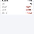 周生生今晚的活动1180+克价，抢到94折券的看一下，0点就过期了。