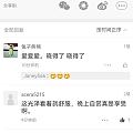 晓得啦，再也不晒啦