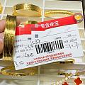 15克的大金镯子