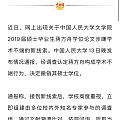 这个蒋方舟原来有什么知名节目或者作品吗？
