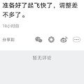 我7天前5天前昨天白天就说黄金调整差不多准备北上起飞了，踏空的别来喷。