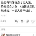 我7天前5天前昨天白天就说黄金调整差不多准备北上起飞了，踏空的别来喷。