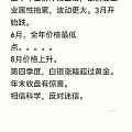 分享一个黄金博主