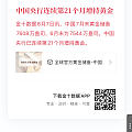 央妈增持力度不小呀