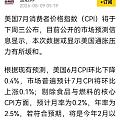 明天公布7月CPI数据。