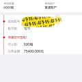 成为宇树的股东啦！