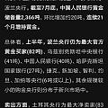 黄金市场谁主沉浮，看大势挣大钱，跟党走不掉队