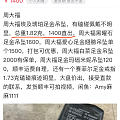 闲置板块，有人加价，出周大福埃及琥珀吊坠！