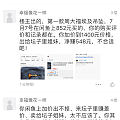 闲置板块，有人加价，出周大福埃及琥珀吊坠！