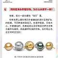 海水珍珠选购指南 这3种海水珍珠怎么选？