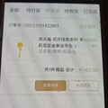 感谢介绍周大福官网活动的亲，买了茉莉花
