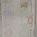 收到一张发票，这是哪家的呢？