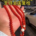 保山原矿南红，原矿手串，配饰，雕件 文玩多宝配饰