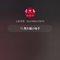 万能的坛友们求一个周大福的模号