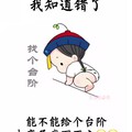 一天天的为了升级水红包的内心也是崩溃的