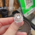 石中石