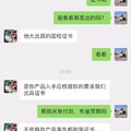 曝光一个闲鱼号骗子的心得