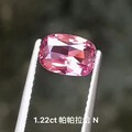 1.22ct 无烧帕帕拉恰